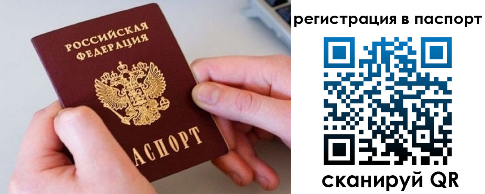 временная регистрация для всех в Данкове