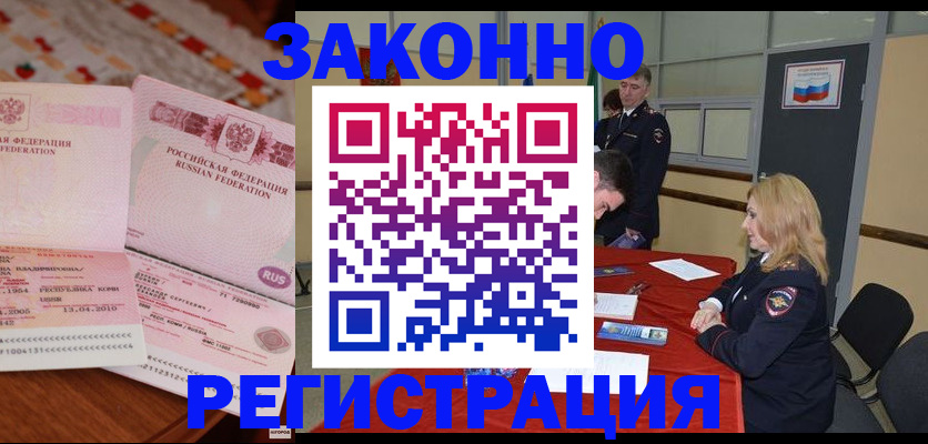 временная регистрация в квартире в Данкове